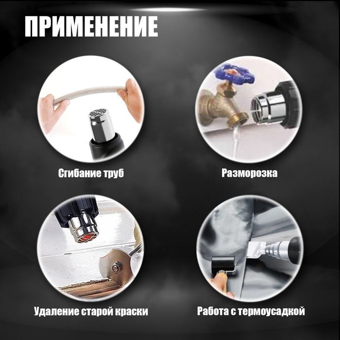 Строительный фен ТУНДРА, 2000 Вт, 250-500 л/мин, плавная регулировка температуры 60-600°С Строительный фен ТУНДРА, 2000 Вт, 250-500 л/мин, плавная регулировка температуры 60-600°С