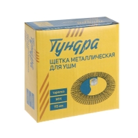 Щетка металлическая для УШМ ТУНДРА, "тарелка", М14, 115 мм Щетка металлическая для УШМ ТУНДРА, "тарелка", М14, 115 мм