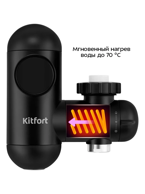 Водонагреватель проточный КТ-6524 - 3300 Вт