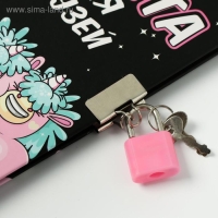 Анкета на замочке, в твердой обложке А6, 40 листов &laquo;Все друзья в сборе&raquo;