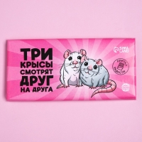Плитка кондитерская &laquo;Три крысы&raquo;, 100 г.