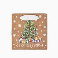 Пакет подарочный новогодний крафтовый квадратный &laquo;Ёлочка с подарками&raquo;, 14 х 14 х 9 см