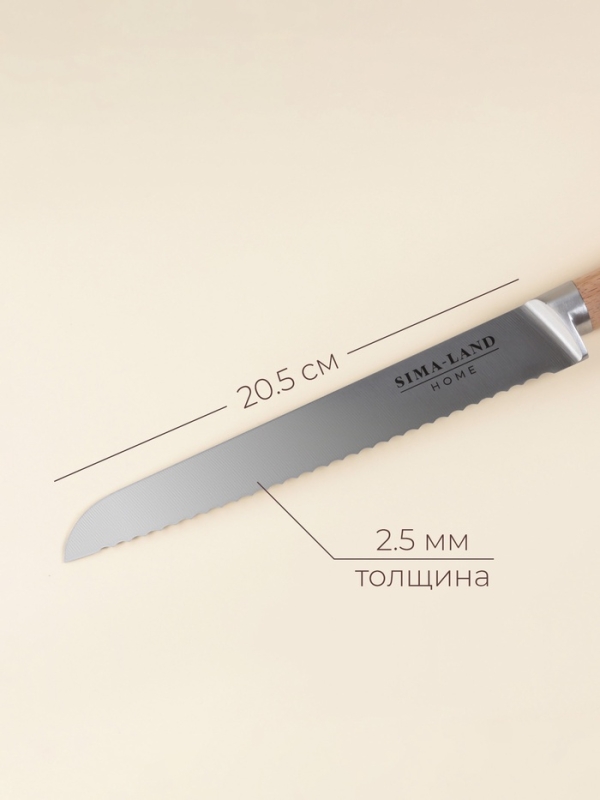 Нож кухонный хлебный SL Home &laquo;Калабрия&raquo;, нержавеющая сталь, 20,5 см, бежевый