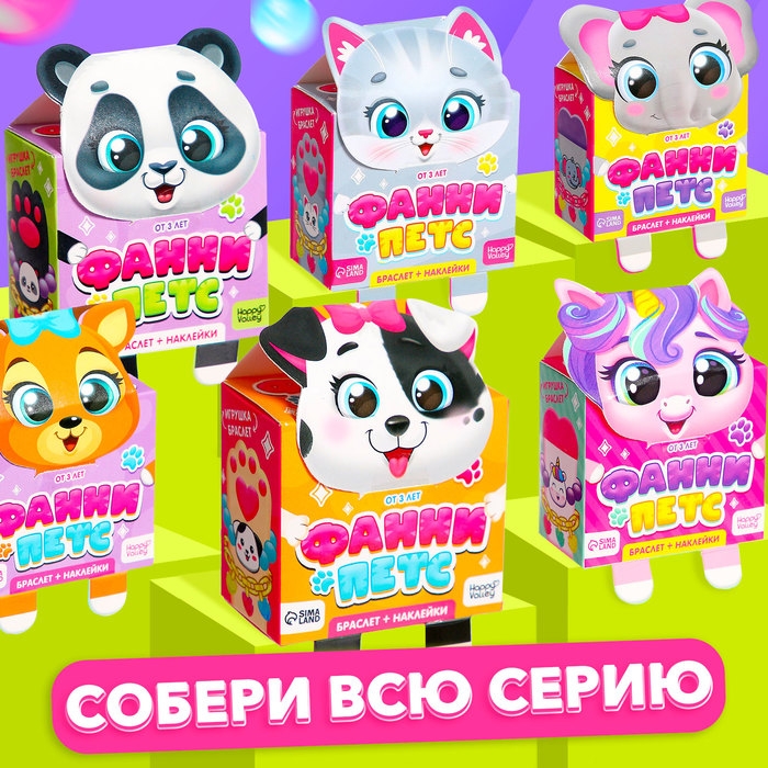 Игрушка-браслет «Фанни петс» с наклейками, котик Игрушка-браслет «Фанни петс» с наклейками, котик