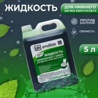 Жидкость для нижнего бачка биотуалета GOODHIM BIO-T GREEN, 5 л