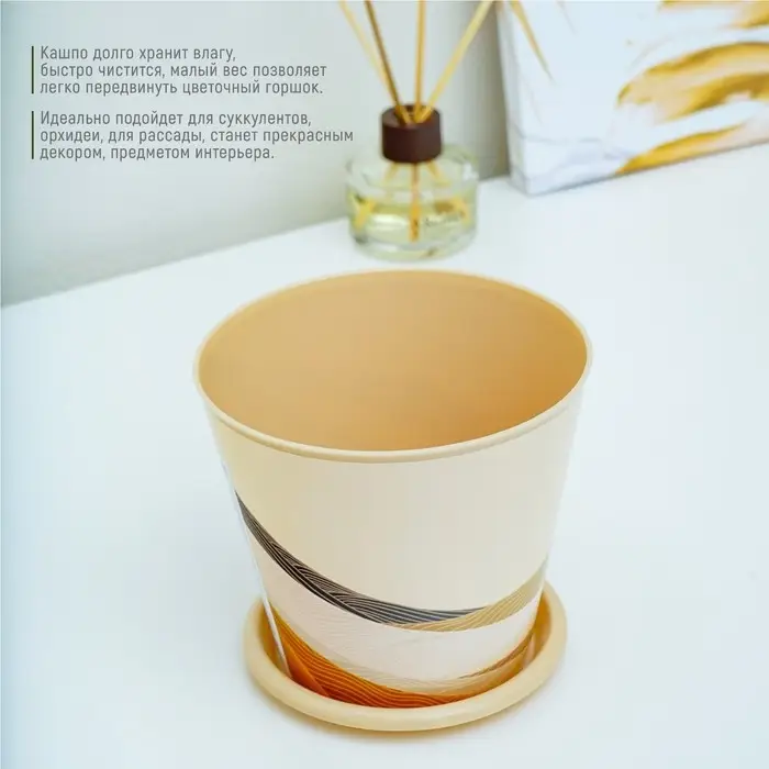 Горшок для цветов Доляна &laquo;Каракум&raquo;, 800 мл, цвет бежевый