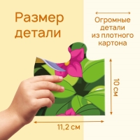 Напольный пазл «Весёлые динозаврики», 48 деталей Напольный пазл «Весёлые динозаврики», 48 деталей