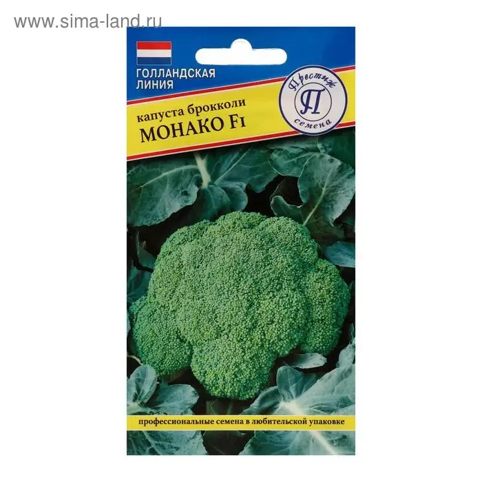 Семена Капуста брокколи "Монако", F1, 10 шт.