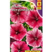 Семена цветов Петуния Марья Искусница F1 многоцветковая  (драже в пробирке), Ц/П,7 шт.