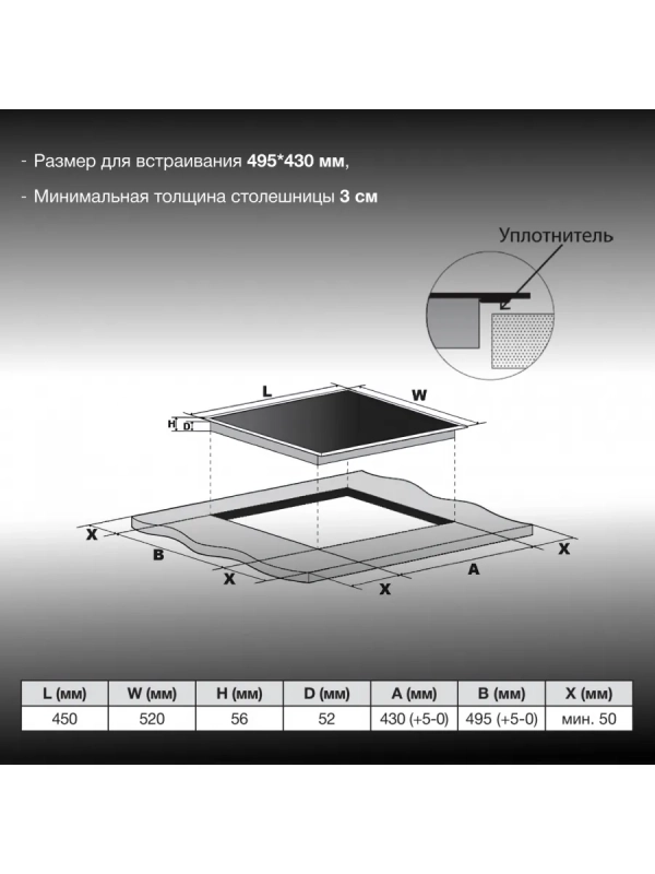 Индукционная варочная поверхность HHI 4751 BG