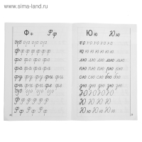 Рабочая тетрадь для детей 6-7 лет «Мои первые прописи», Бортникова Е. Рабочая тетрадь для детей 6-7 лет «Мои первые прописи», Бортникова Е.