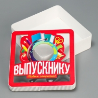 Коробка подарочная, кондитерская упаковка &laquo;Выпускнику&raquo;, 18 х 18 х 5