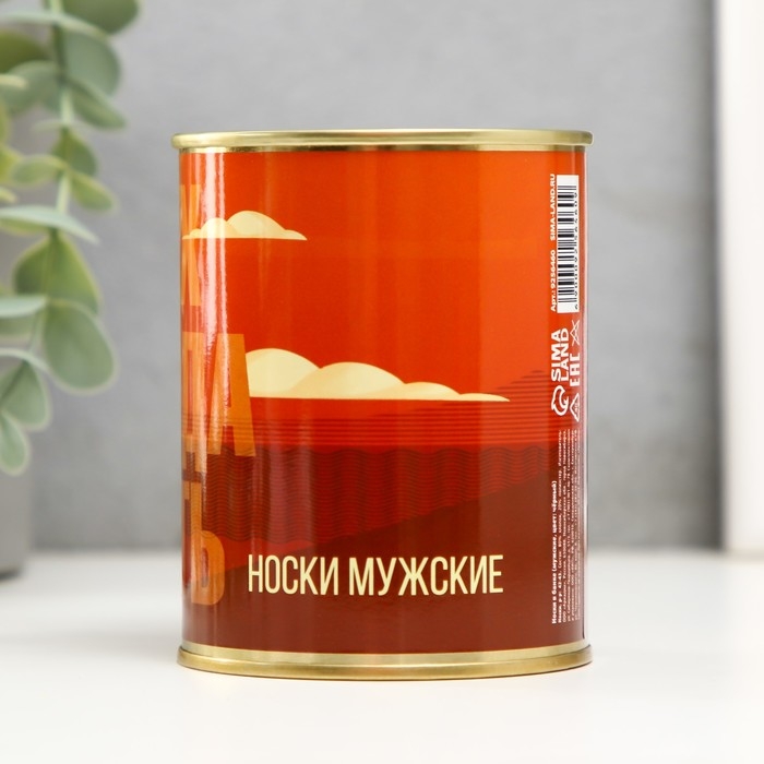 Подарочные носки в банке «Успех Свобода Власть», (внутри носки мужские, цвет черный) Подарочные носки в банке «Успех Свобода Власть», (внутри носки мужские, цвет черный)