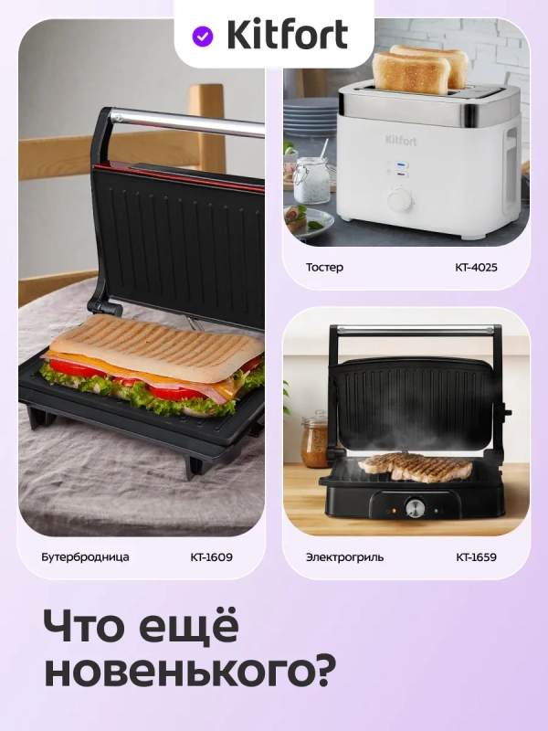 Вафельница для бельгийский вафель КТ-5604 - 1200 Вт