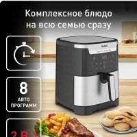Электрический аэрогриль Easy Fry & Grill XXL EY801D15, 6,5 л