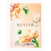 Блокнот с предсказаниями А5, 12 л. &laquo;8 Марта&raquo;