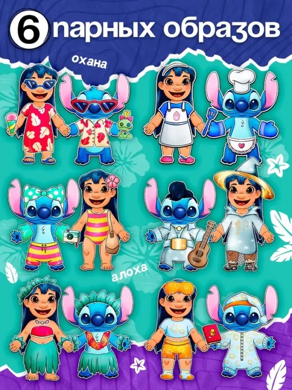 Магнитный набор Лило и Стич &laquo;Классные друзья&raquo;