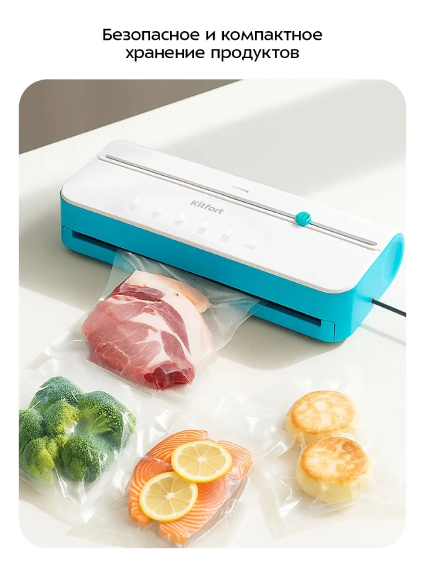 Вакууматор для продуктов КТ-1563 - 130 Вт