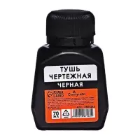 Тушь жидкая, чёрная, 70 мл, для графических, чертёжных и чертёжно-оформительских работ