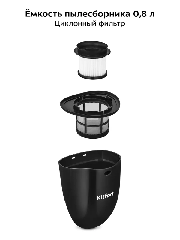 Вертикальный пылесос для дома КТ-5544 - 800 Вт