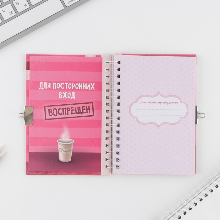 Анкета на замочке, в твердой обложке А6, 40 листов &laquo;Для стильных девчонок&raquo;