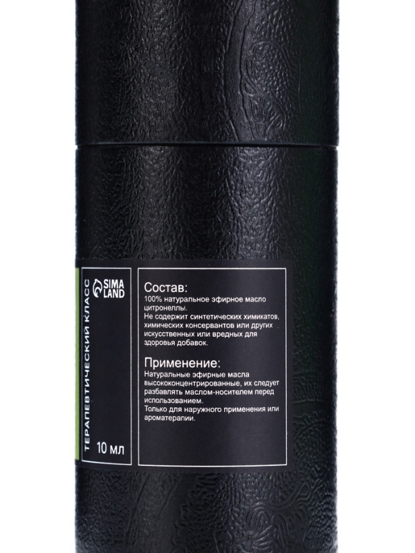 Эфирное масло "Цитронелла", 10 мл, в тубусе