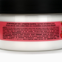 Банный Дух Густой крем для тела малина, 250 мл Банный Дух Густой крем для тела малина, 250 мл