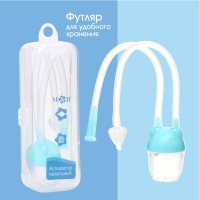 Детский назальный аспиратор с отводной трубкой &laquo;Мишка&raquo;, цвет голубой