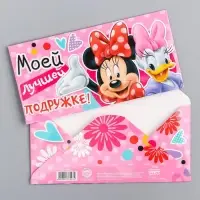 Конверт для денег, 16.5 х 8 см &laquo;Лучшей подружке&raquo;, Минни Маус