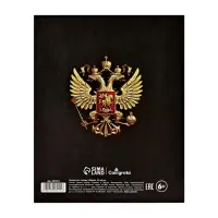 Тетрадь предметная 48 листов в клетку, Calligrata &laquo;Герб. Геометрия&raquo;, обложка мелованный картон