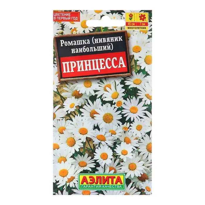 Семена цветов Ромашка садовая "Принцесса", 0,2 г