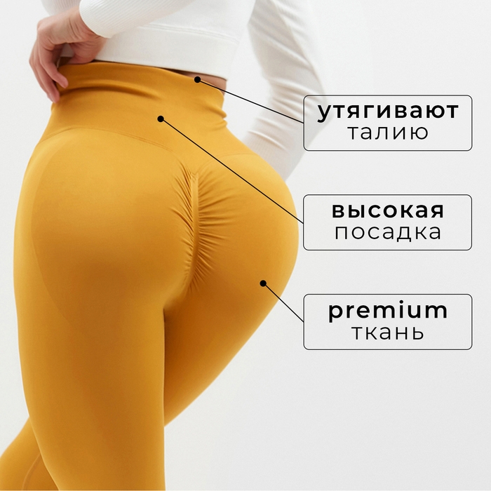 Леггинсы спортивные MINAKU: SPORTLY; цвет желтый р-р M