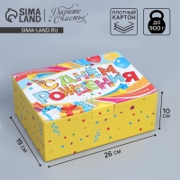 Коробка подарочная сборная, упаковка, &laquo;С Днём рождения&raquo;, 26 х 19 х 10 см