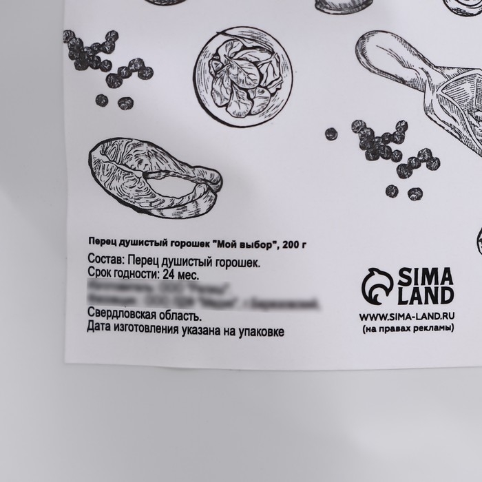 Специя, перец душистый горошек, 200 г Специя, перец душистый горошек, 200 г