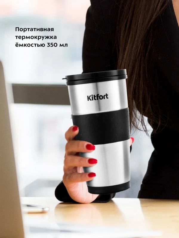 Кофеварка капельная с термокружкой КТ-729 - 650 Вт - 0.35 л