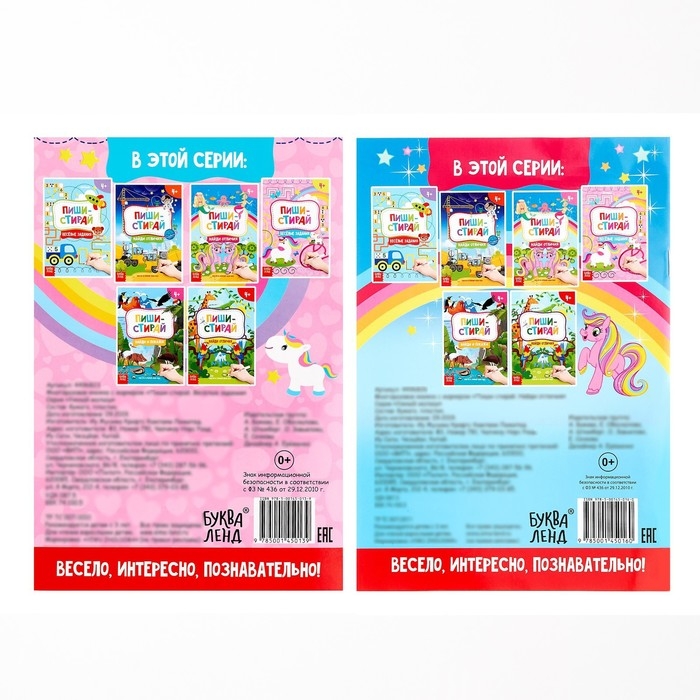 Набор книг с маркерами «Пиши-стирай. Для девочек» 2 шт. по 12 стр. Набор книг с маркерами «Пиши-стирай. Для девочек» 2 шт. по 12 стр.