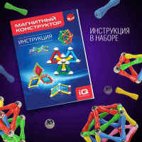Конструктор магнитный &laquo;Необычные фигуры&raquo;, 68 деталей