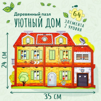 Пазл &laquo;Уютный дом&raquo;