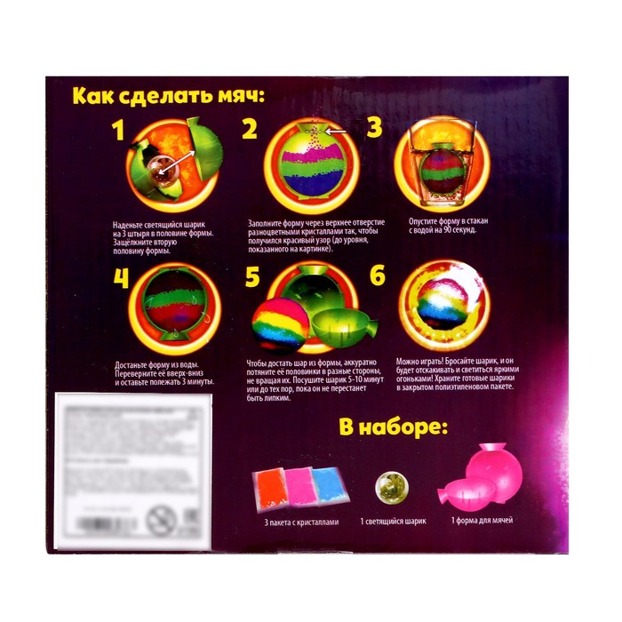 Набор для опытов «Прыгающие мячи», 1 форма, 3 цвета Набор для опытов «Прыгающие мячи», 1 форма, 3 цвета