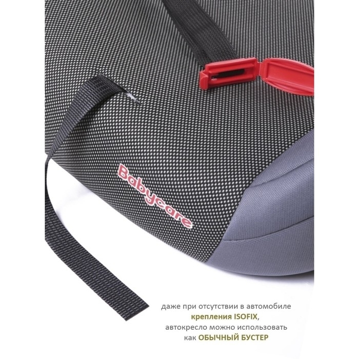 Автокресло детское бустер Isofix Sympa, группа 3, 22-36 кг, (6-12 лет) Серый Карбон Автокресло детское бустер Isofix Sympa, группа 3, 22-36 кг, (6-12 лет) Серый Карбон