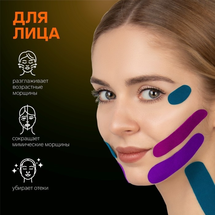 Кинезио - тейп, 2,5 см &times; 5 м, цвет жёлтый