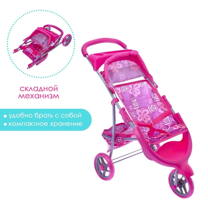 Коляска для кукол, трёхколёсная, металлический каркас