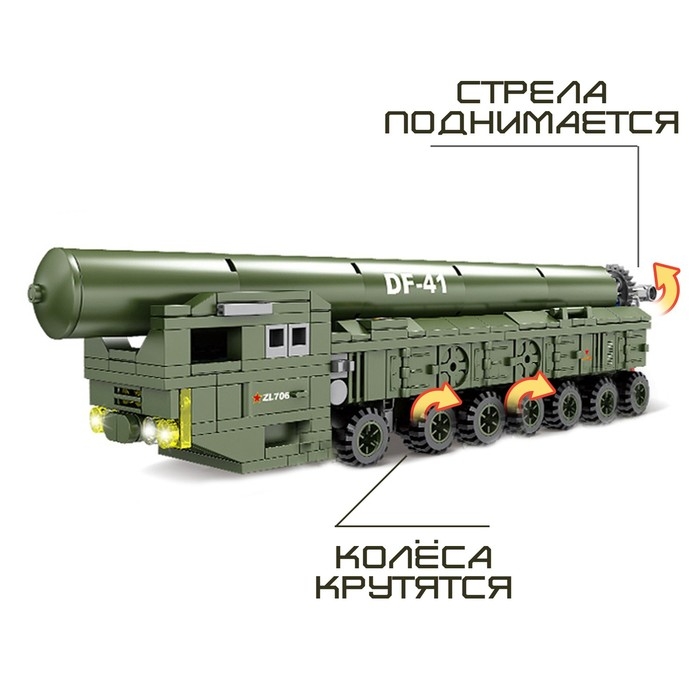 Конструктор Армия «Тополь-М», 362 детали Конструктор Армия «Тополь-М», 362 детали