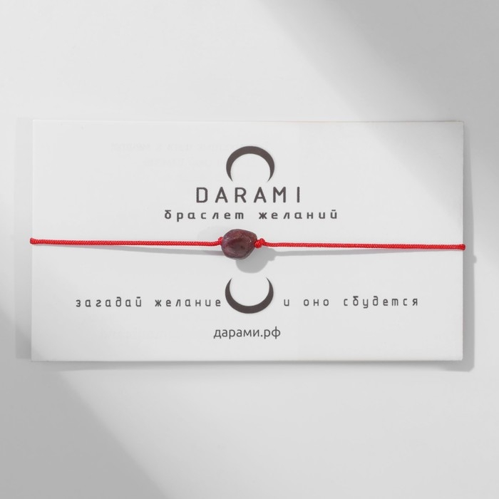 Браслет желаний &laquo;Турмалин&raquo; на красной нити, длина регулируется