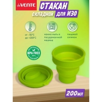 Стакан для рисования deVENTE. School, складной (силиконовый), салатовый Стакан для рисования deVENTE. School, складной (силиконовый), салатовый