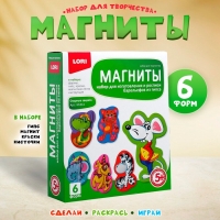 Набор для творчества &laquo;Фигурки на магнитах. Озорные зверята&raquo;