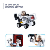 Конструктор Космос &laquo;Исследовательская ракета&raquo;, 733 детали