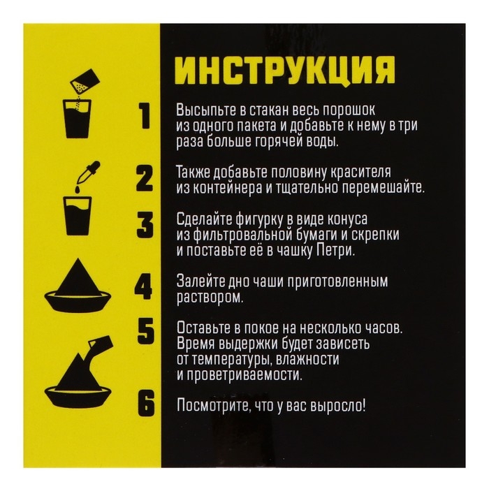 Набор для опытов «Коралловый риф» Набор для опытов «Коралловый риф»