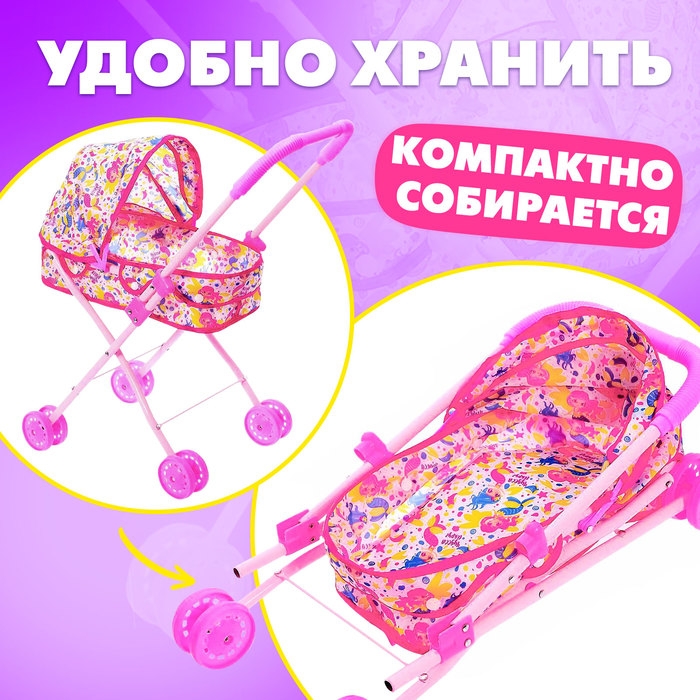 Коляска для кукол «Сладкий зайчик» универсальная, с корзиной и сумкой Коляска для кукол «Сладкий зайчик» универсальная, с корзиной и сумкой