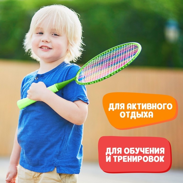 Набор для бадминтона ONLYTOP &laquo;Друзья&raquo;: 2 ракетки 44 см, 2 волана, мяч, чехол, цвет зелёный